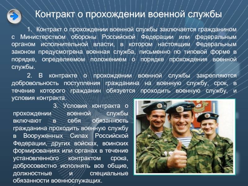 Как выглядит контракт на военную службу фото